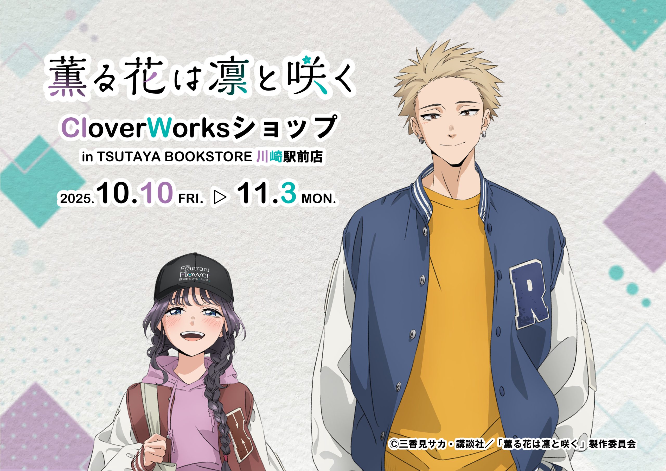 薫る花は凛と咲く - Palmer® - Minimal Portfolio & Agency