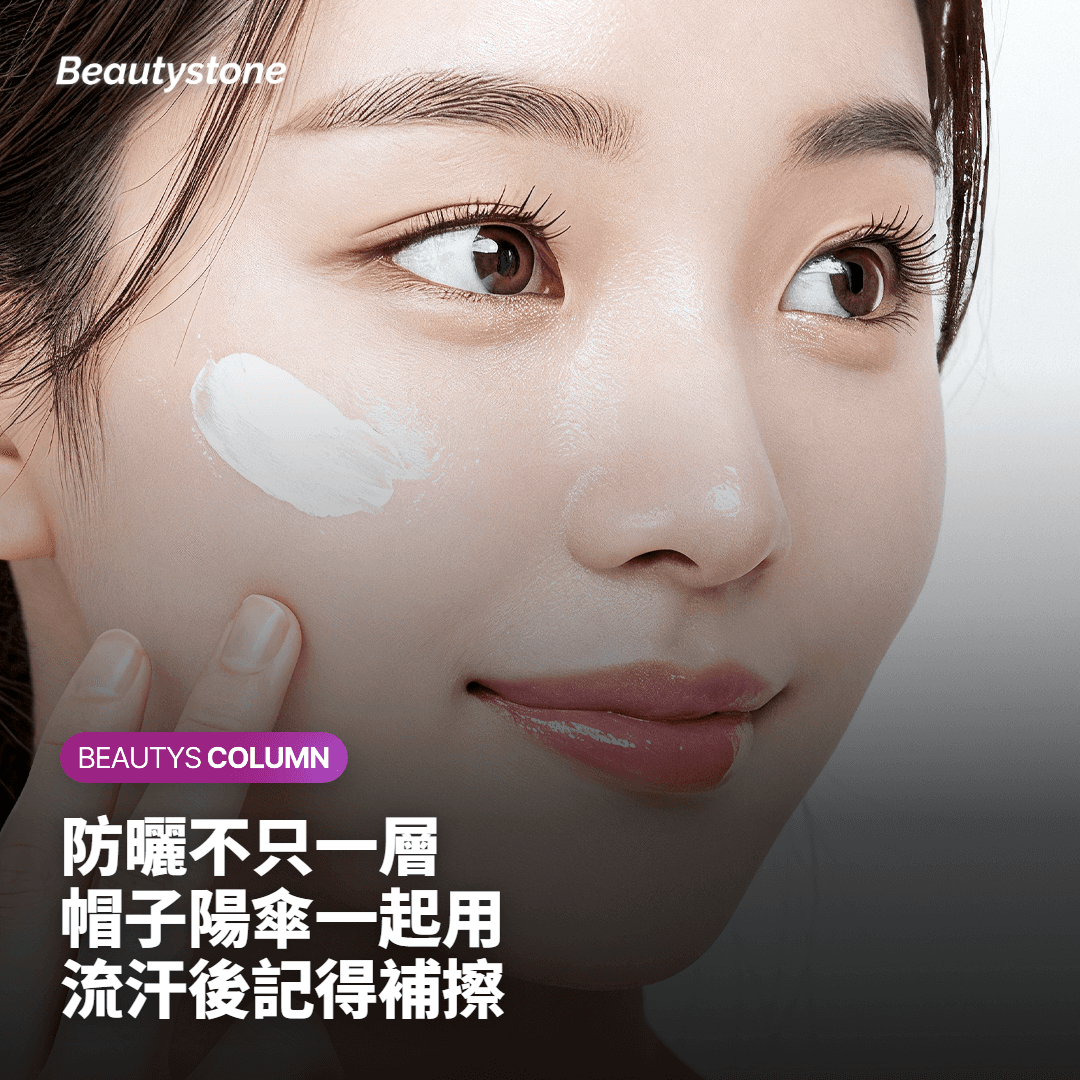 醫美後防曬怎麼做?在首爾的大太陽下做得到的版本
