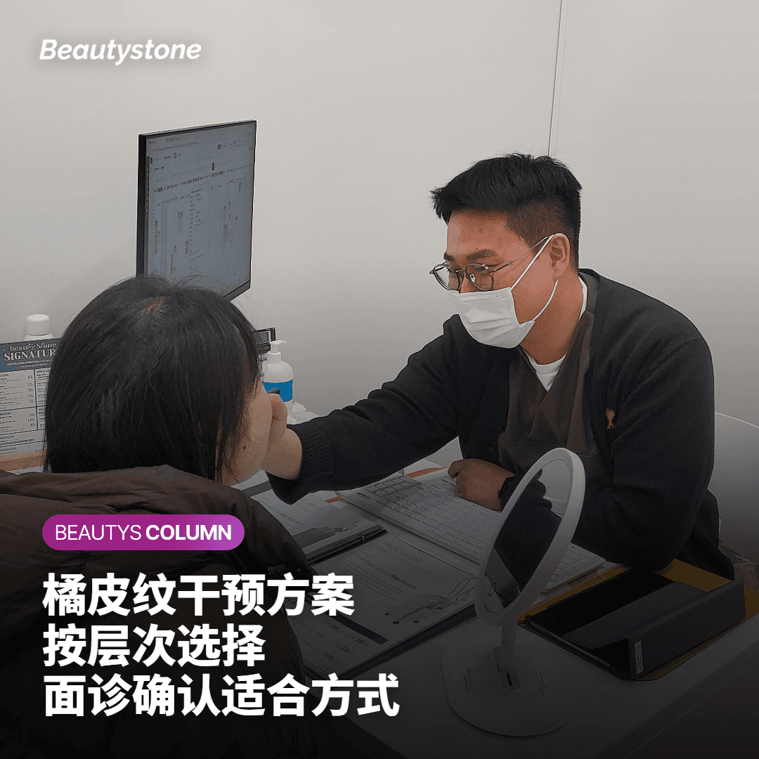 针对橘皮纹，有哪些更直接的干预思路？