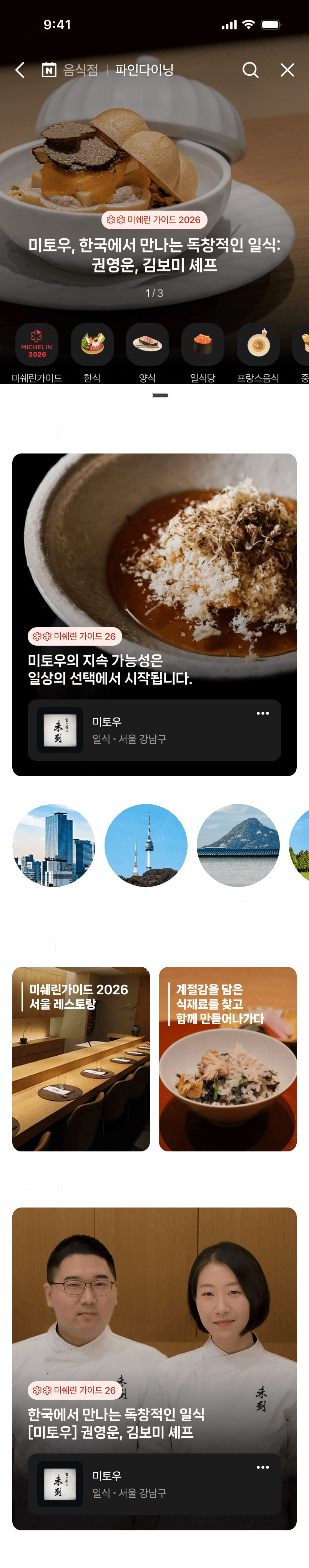 파인다이닝 홈