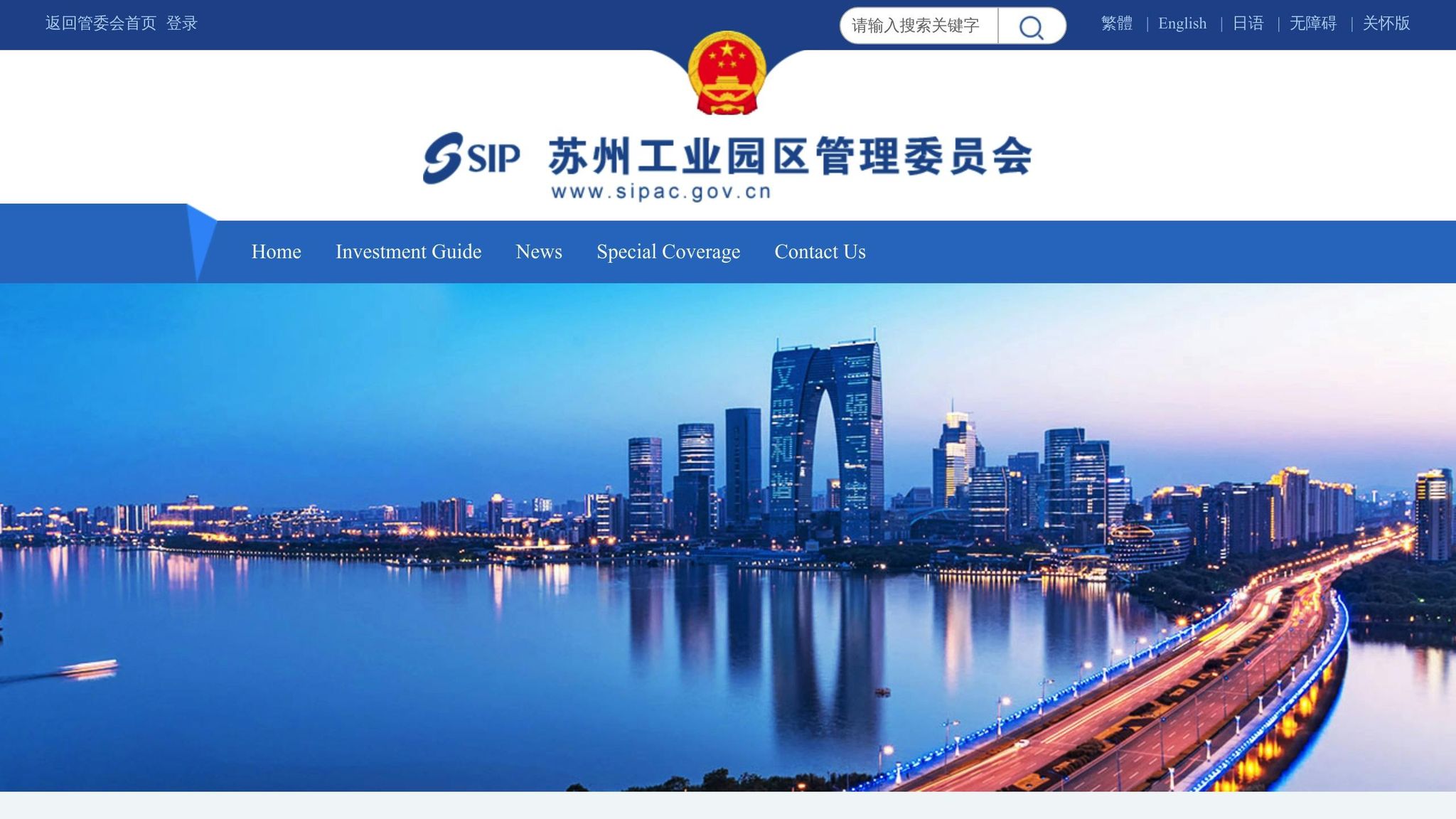 Suzhou Industrial Park