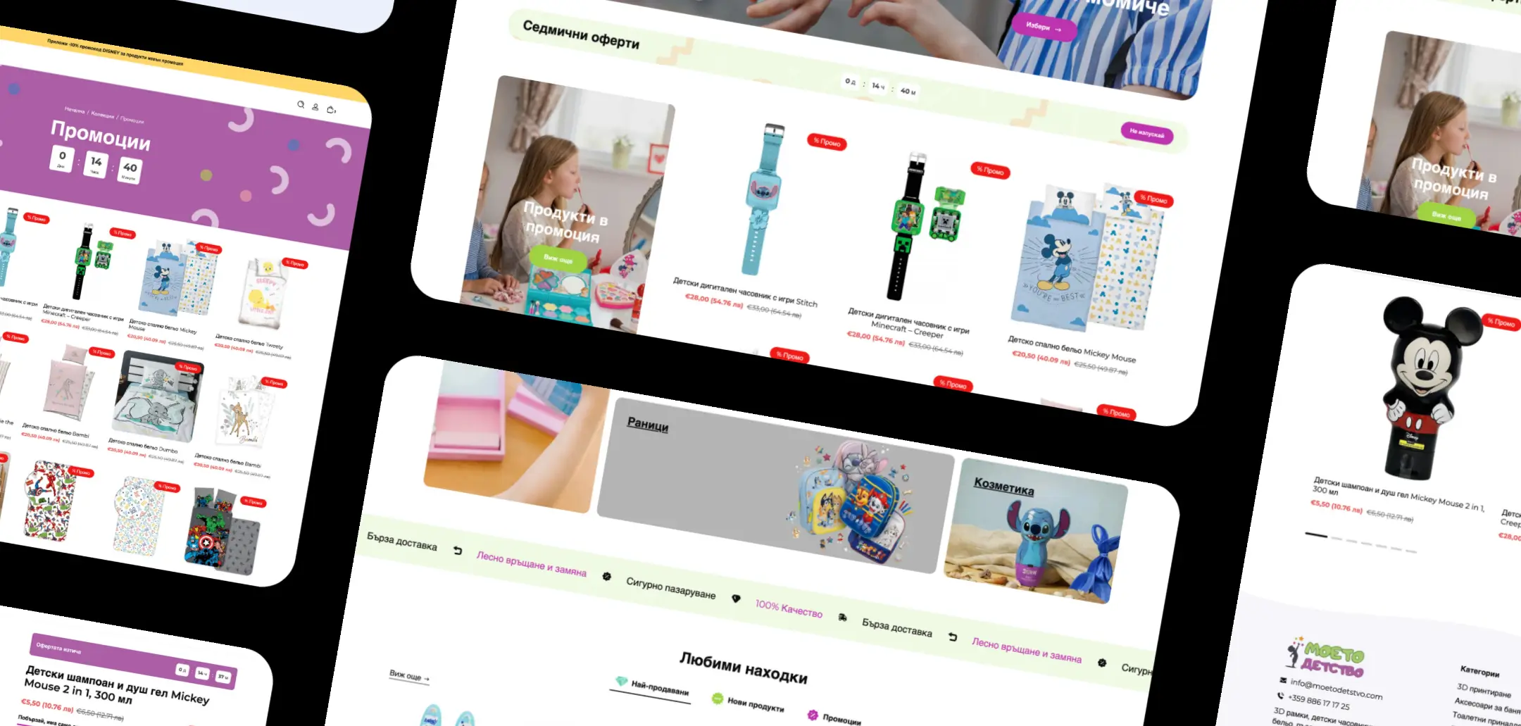 MoetoDetstvo and Pansyer | Case Study