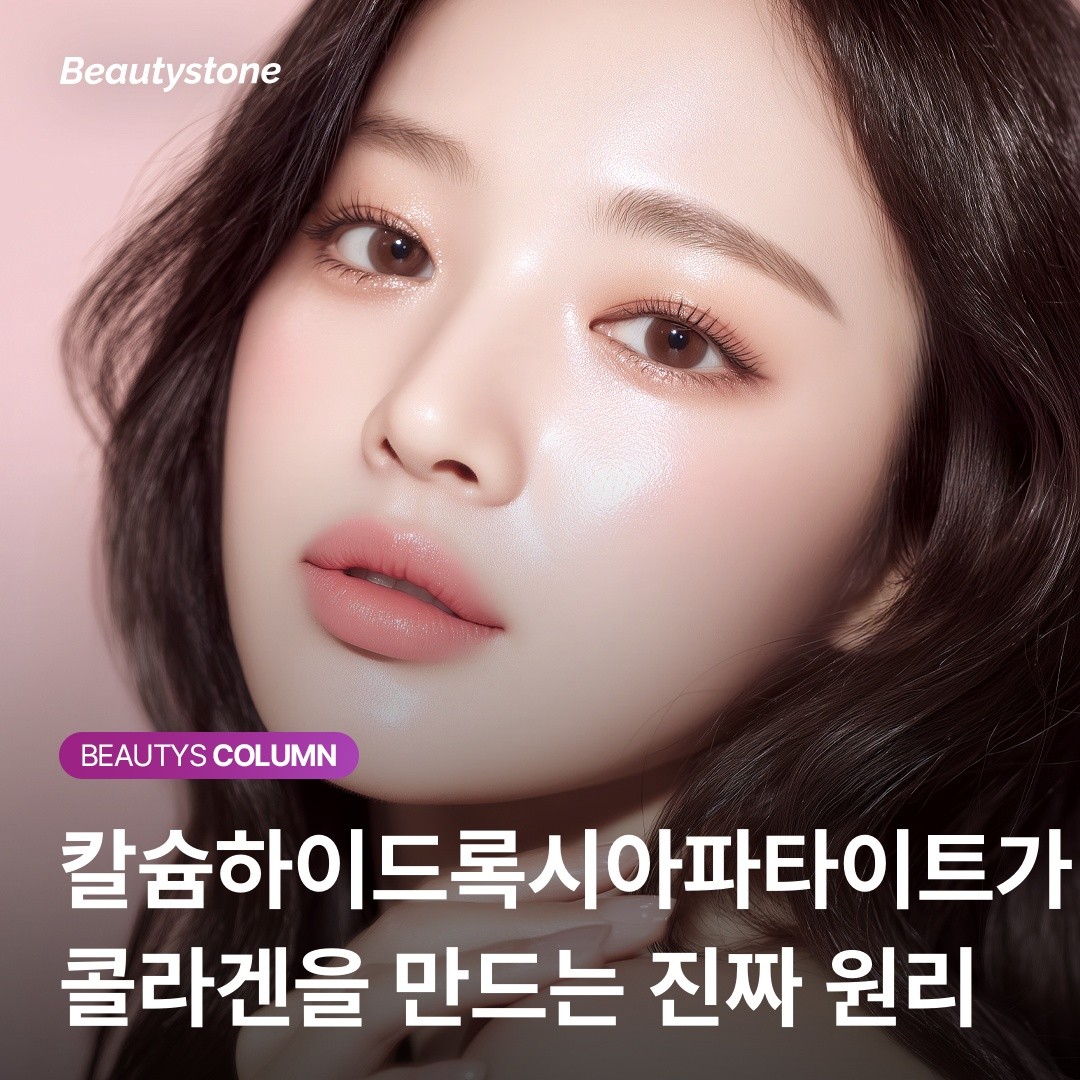 왜 홍대 뷰티스톤 위영진 원장은 턱과 코 라인에 레디어스를 추천할까요?