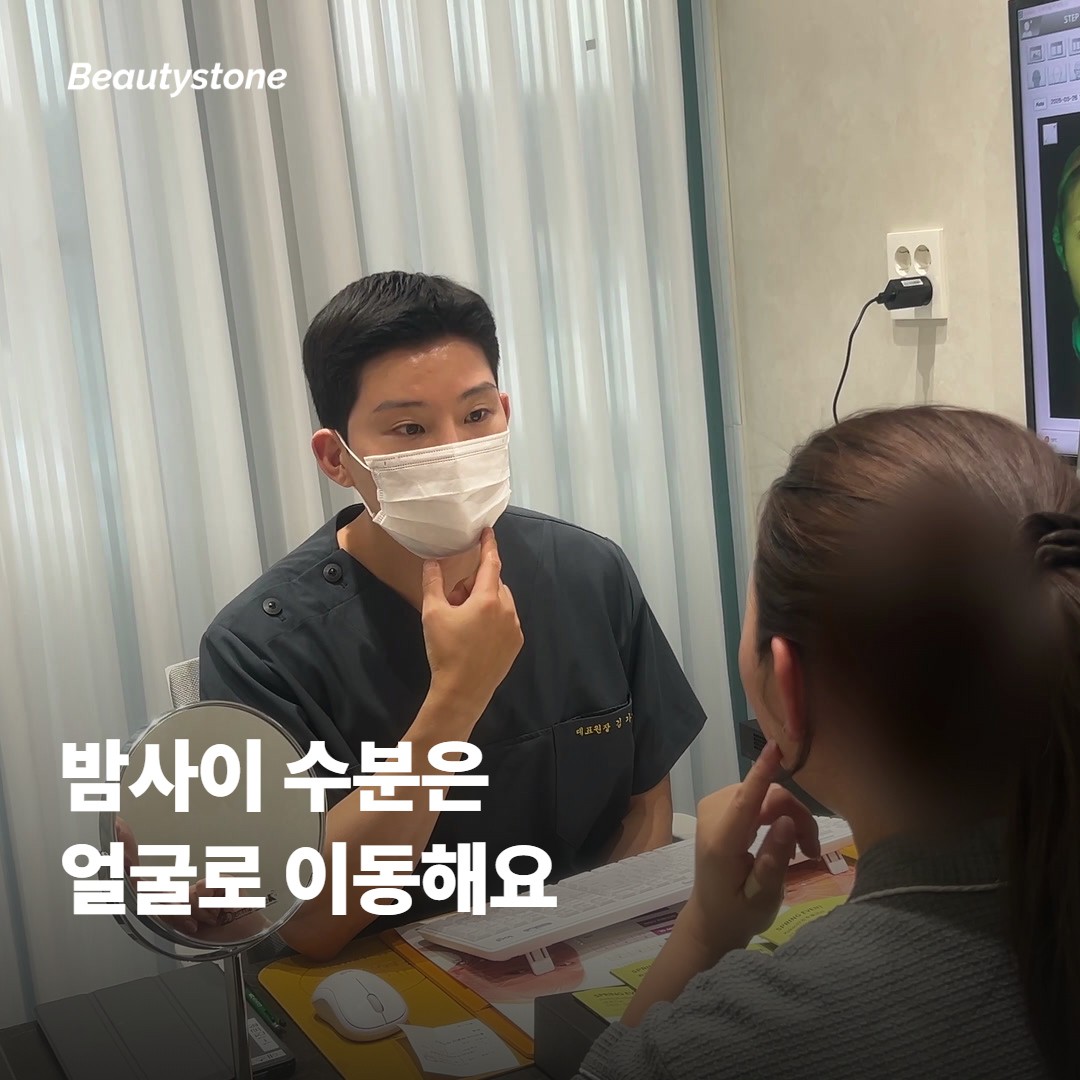 아침 거울 앞에서 붓기에 유독 놀라는 순간이 있으셨나요