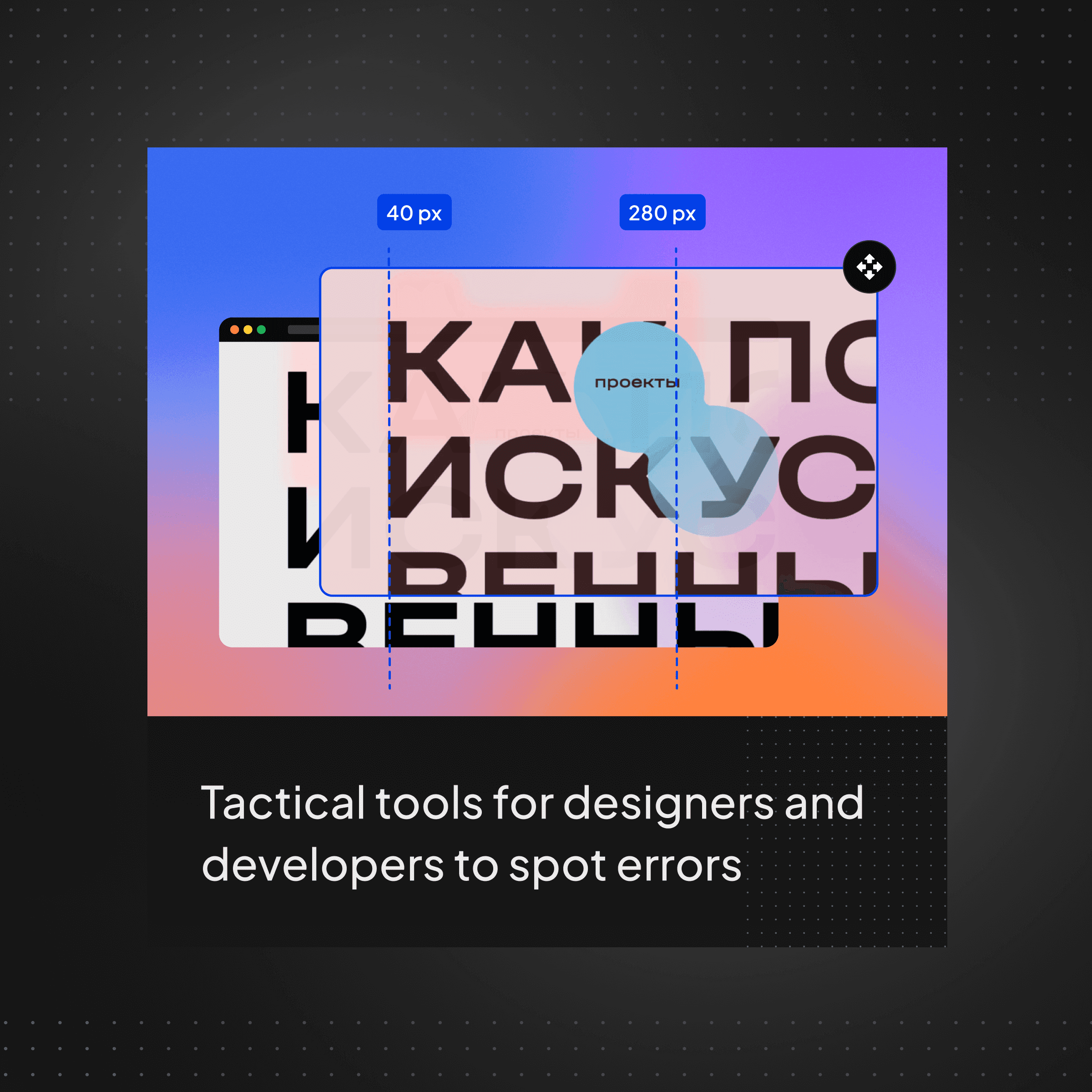 Tactical tools in Cassini