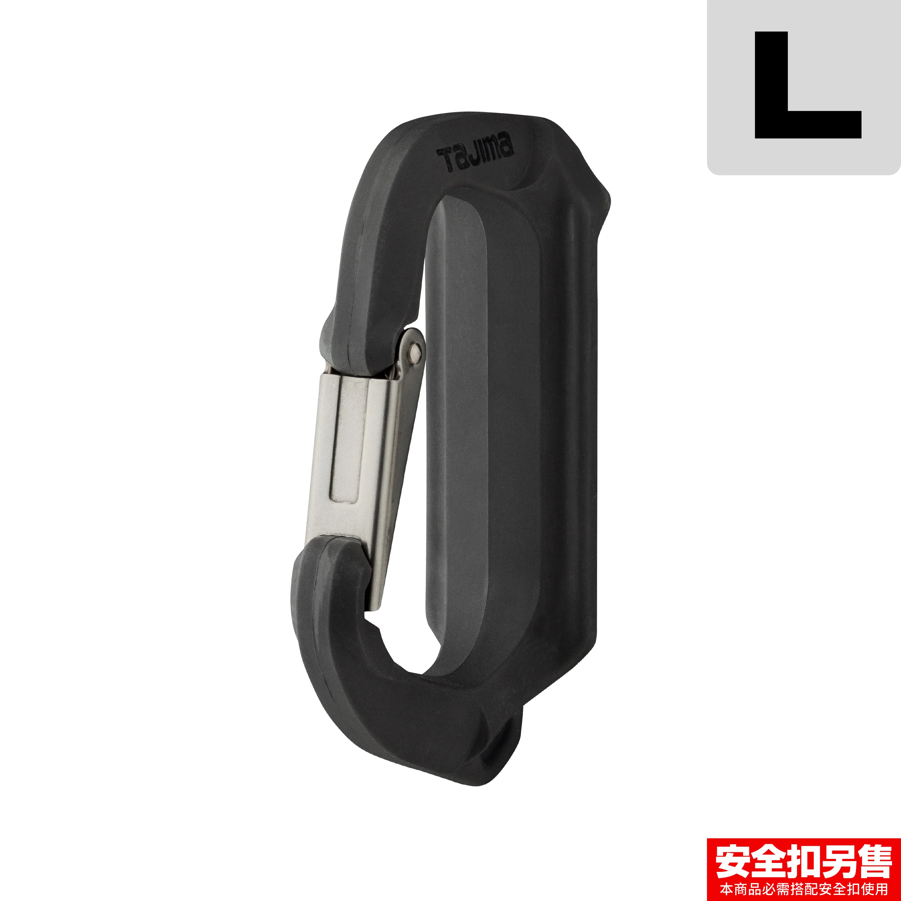 快扣式工具掛勾 輕量C型 窄版