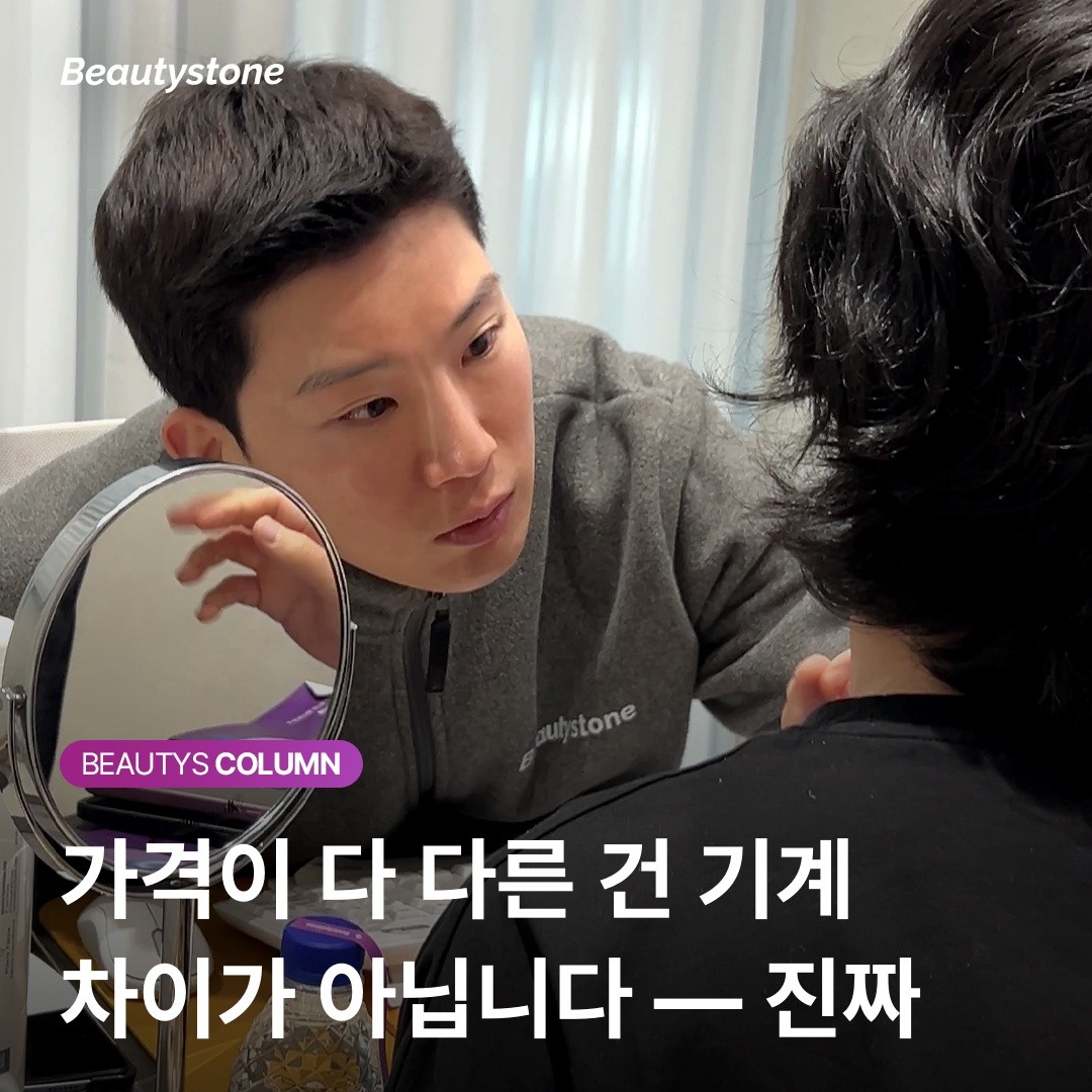 홍대 뷰티스톤이 브라질리언제모 상담 시 가격표보다 '피부 진단'을 먼저 하는 이유