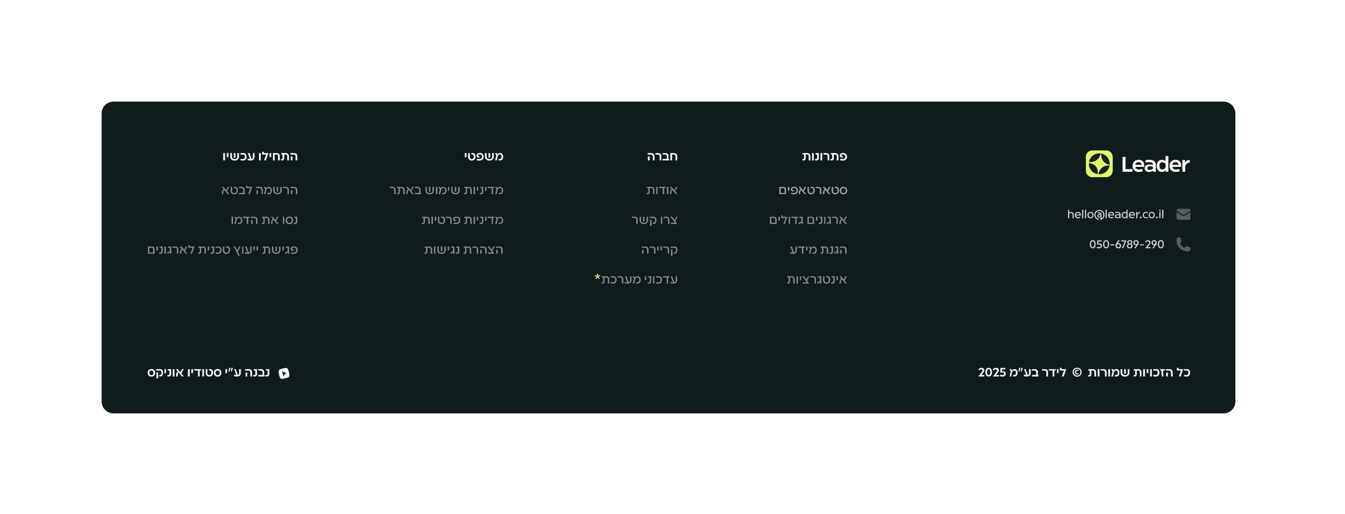 עיצוב אתר תדמית לחברת מוצר טכנולוגי לידר