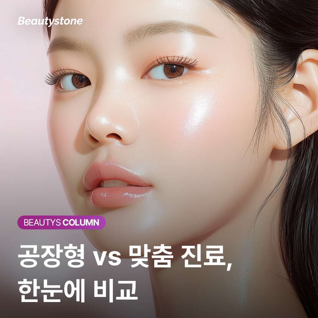 홍대 피부과 위영진 원장 서울대 전문의 진료 모습