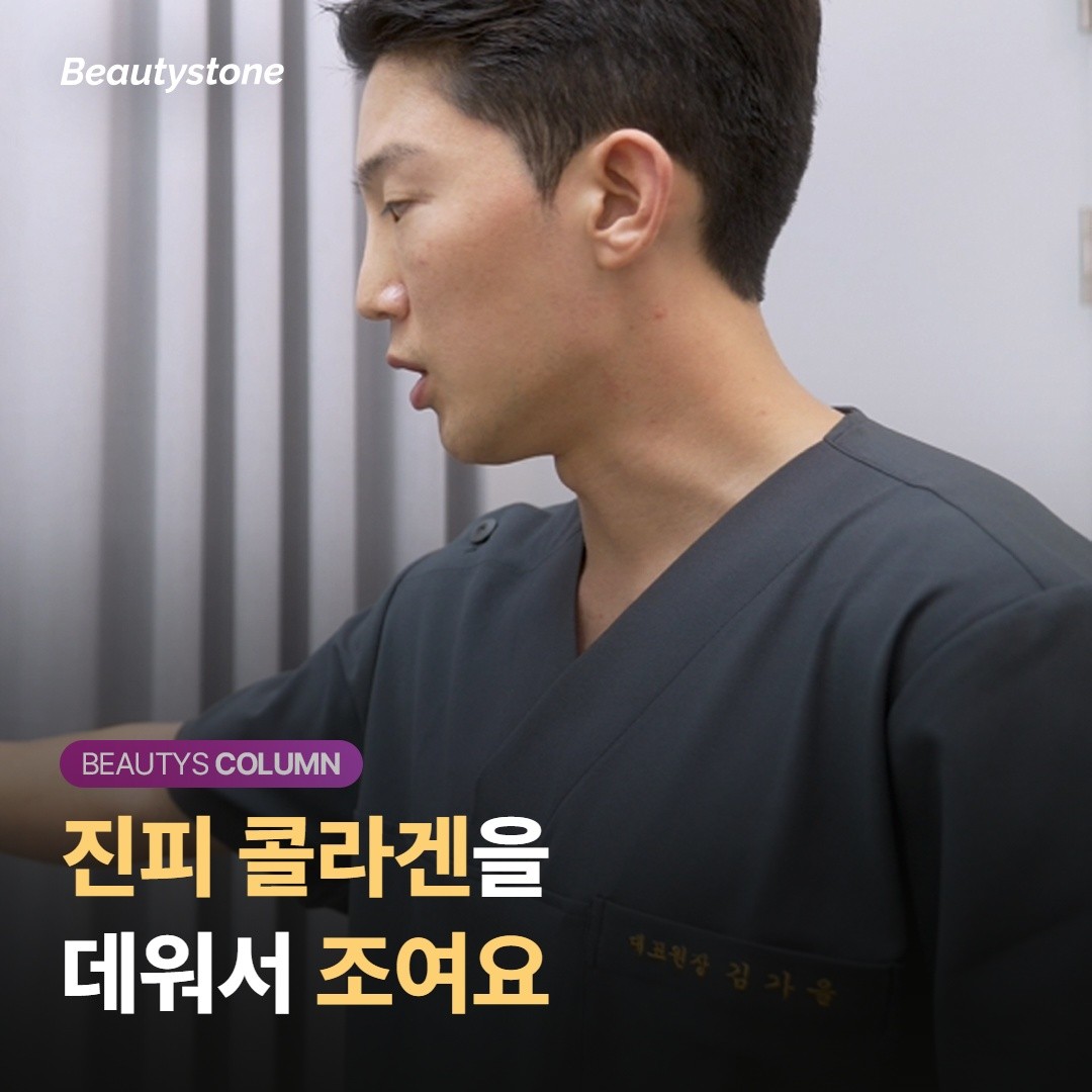써마지와 같은 점, 다른 점