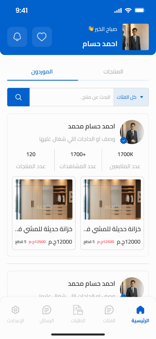 Mobile App Screen