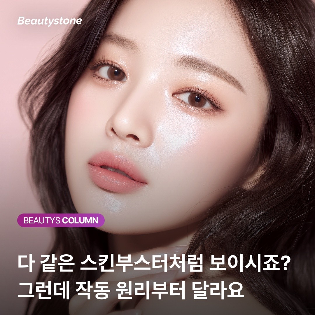 "리쥬란 vs 리바이브" 헛돈 안 쓰는 스킨부스터 선택 기준 3가지