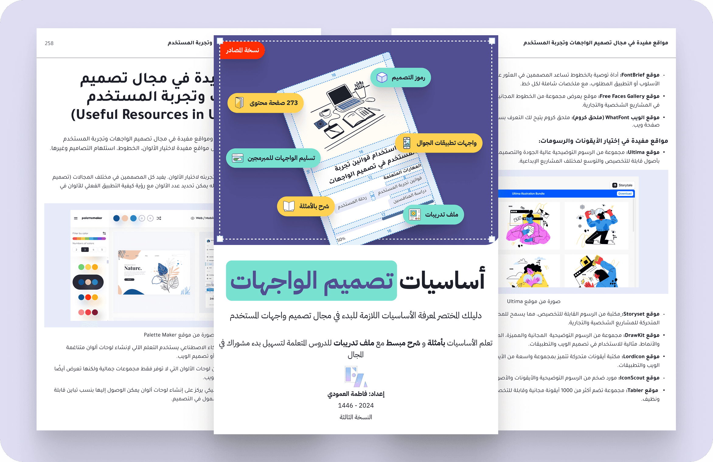 UX resources collection