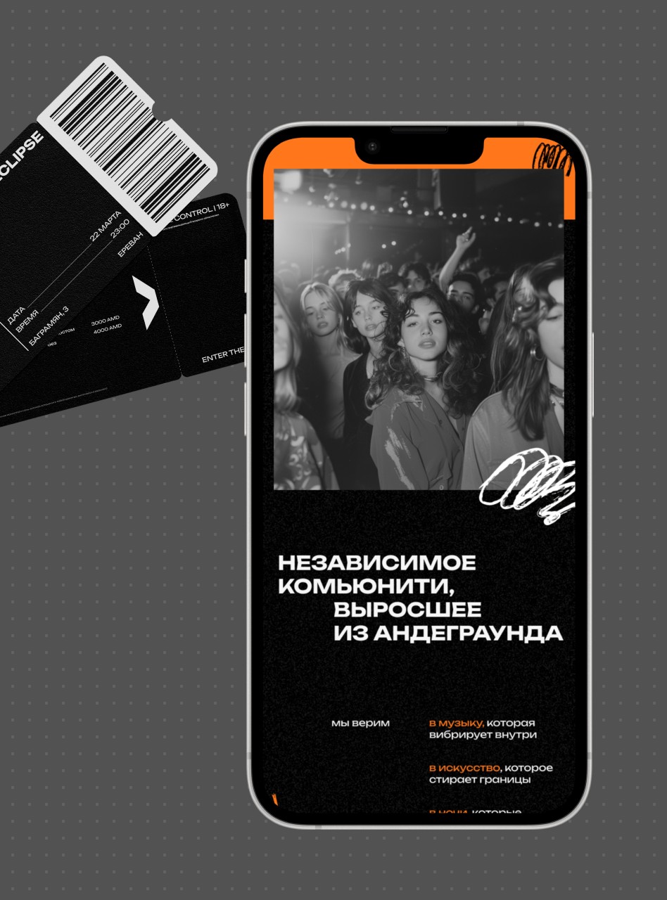 Сайт для организаторов рейвов