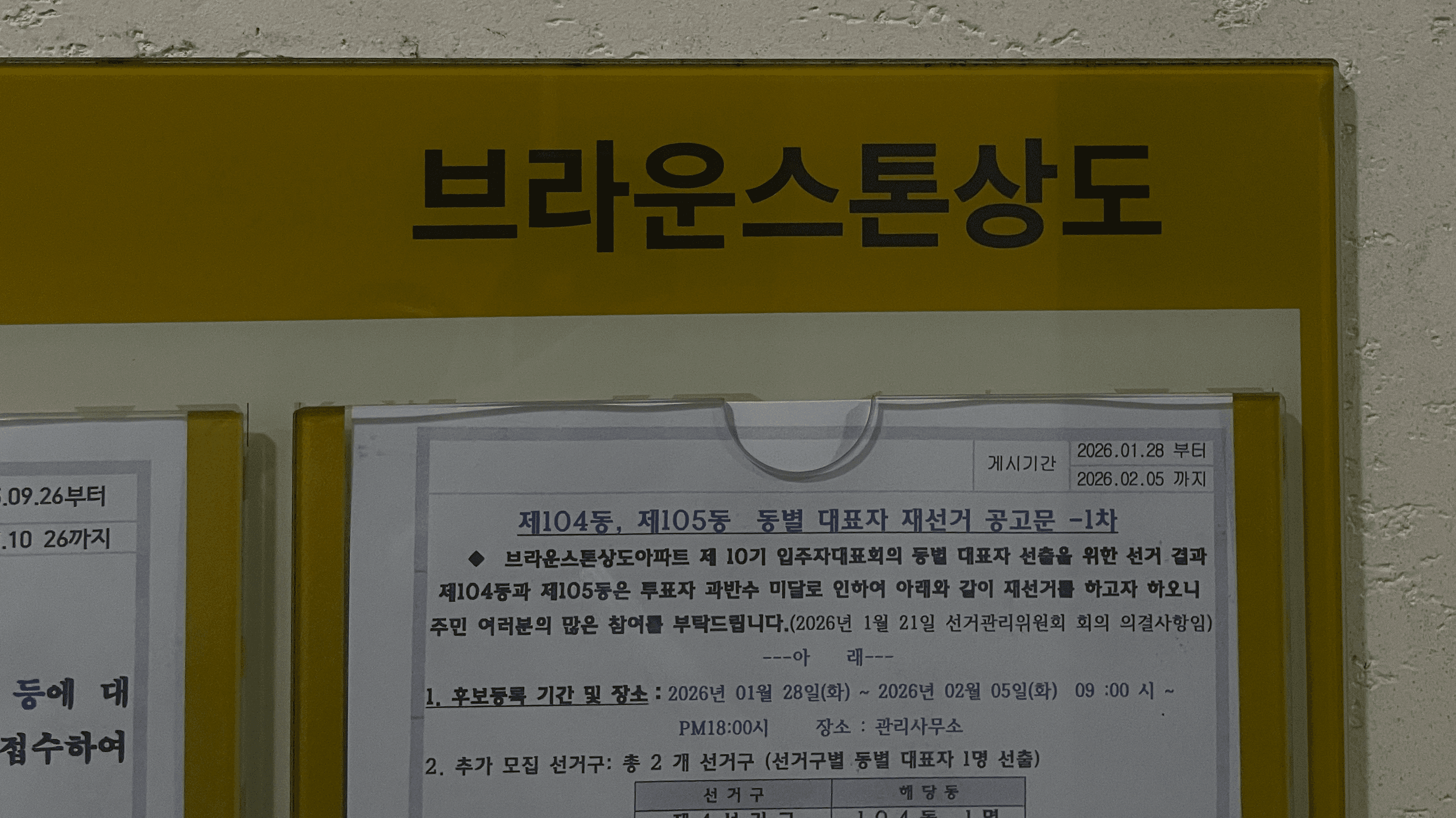 동작구 상도동 래미안아파트 도시가스철거 전 도시가스공사 신한울
