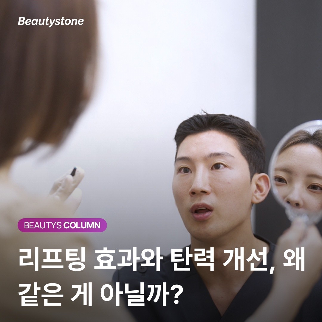 울쎄라·써마지 후에도 처짐이 고민이라면? 온다리리프팅이 해답이 될 수 있습니다