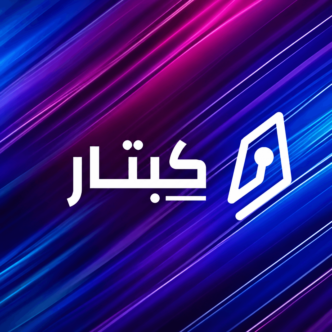 شعار كبتار