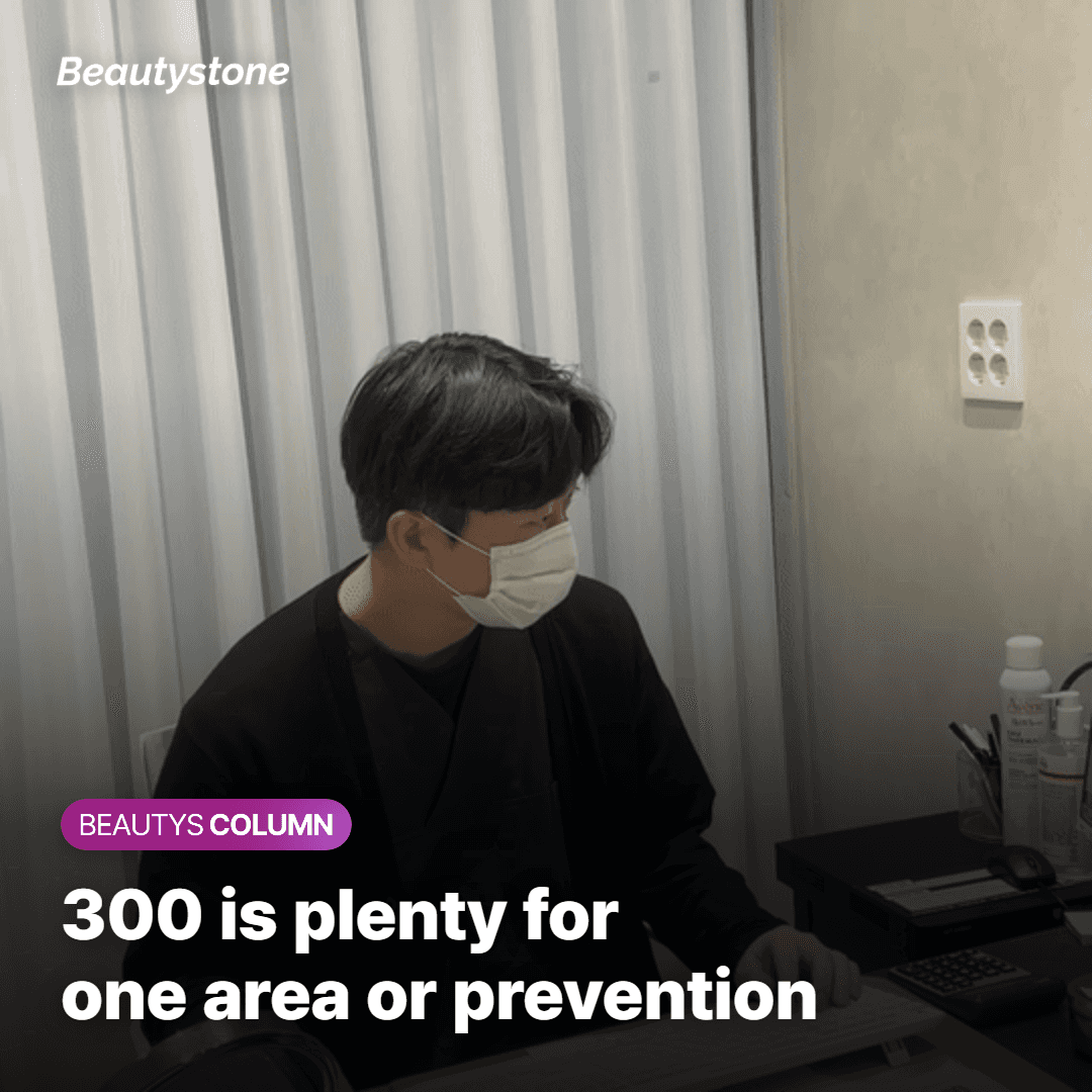 When 300 shots is plenty for targeted areas and preventive care