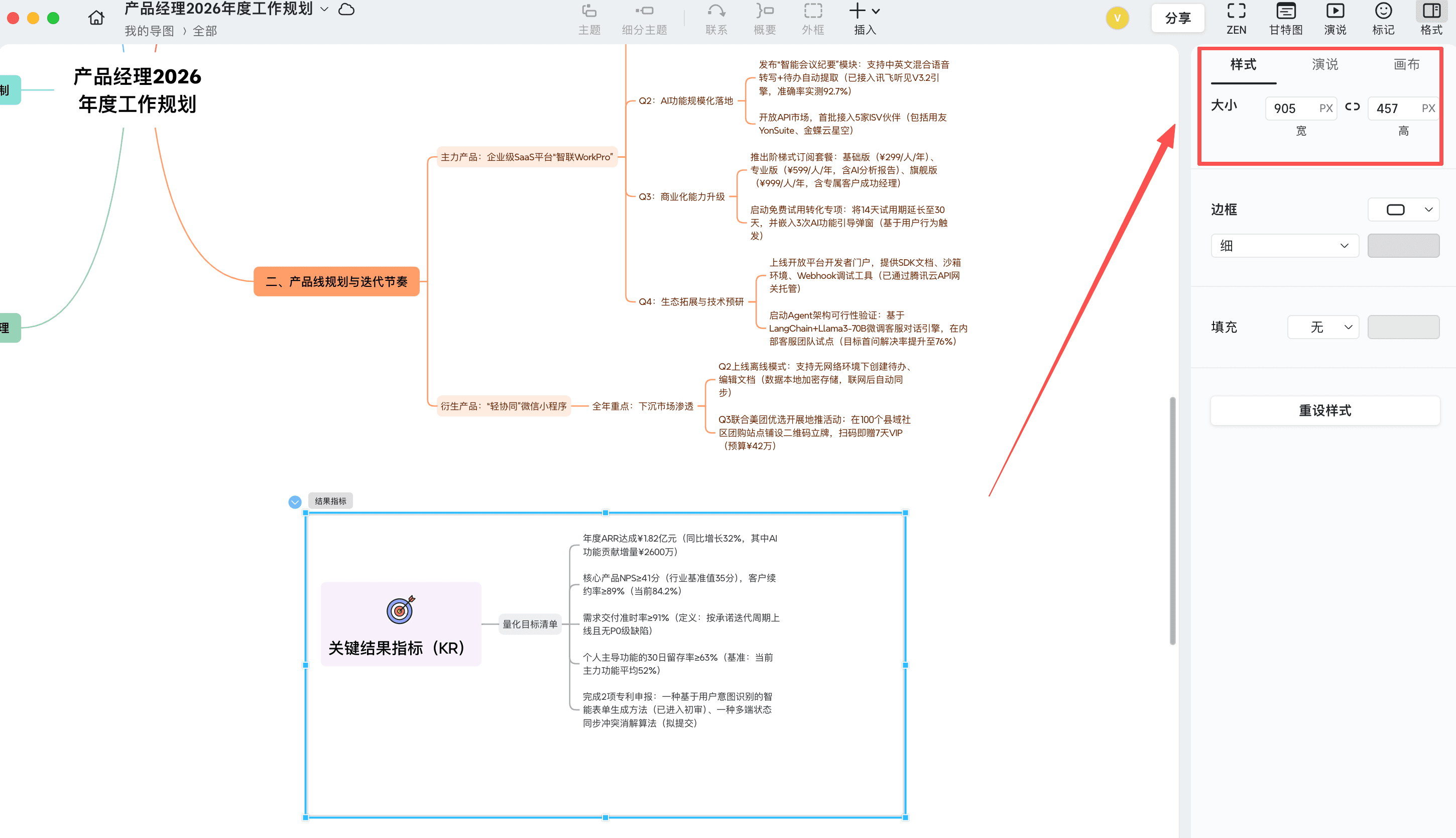 数值设置专区宽高