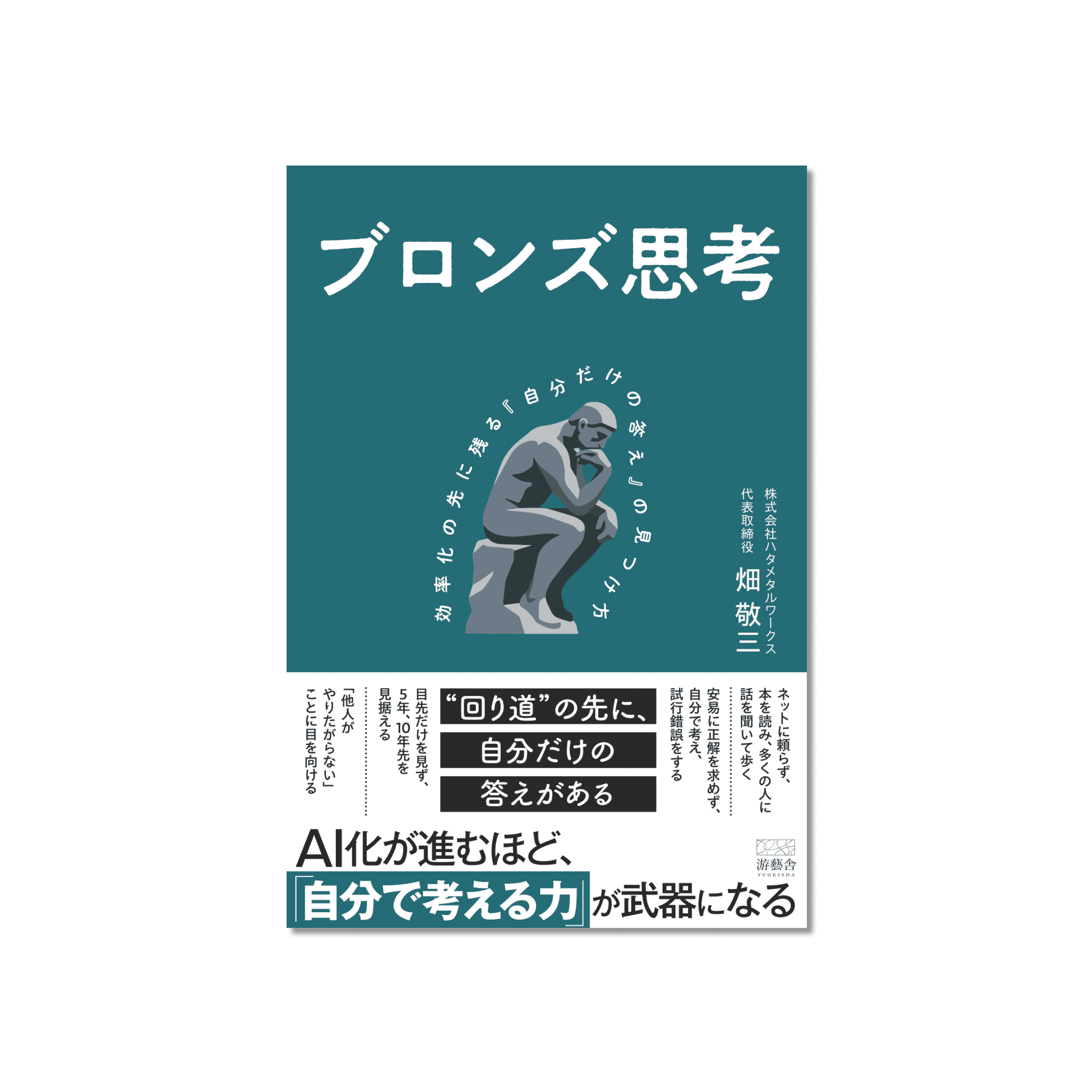 東大理Ⅲ卒の現役医師が教える逆算の方程式