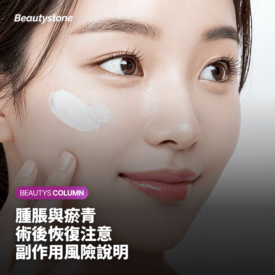 臀部填充的安全性與注意事項
