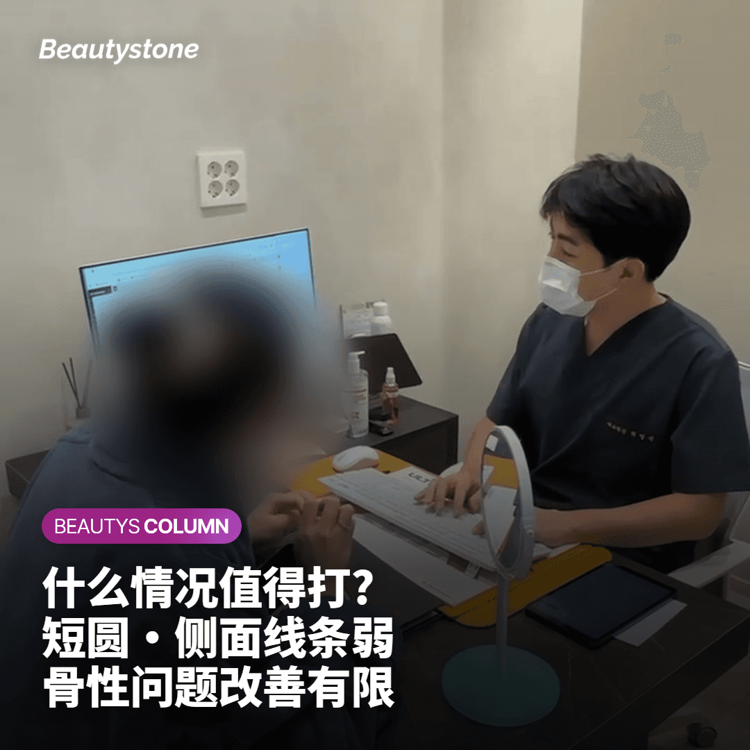 下巴填充剂效果与适合人群的脸型对比