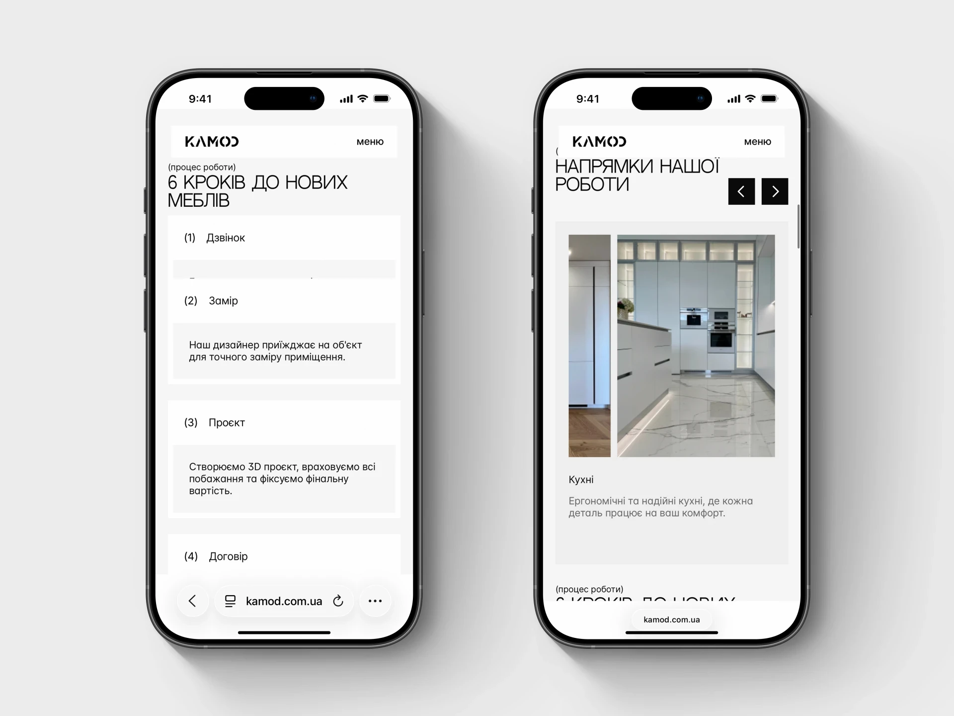 Головна сторінка бренду з акцентом на контент та фотографії, замовити сучасний веб-дизайн.