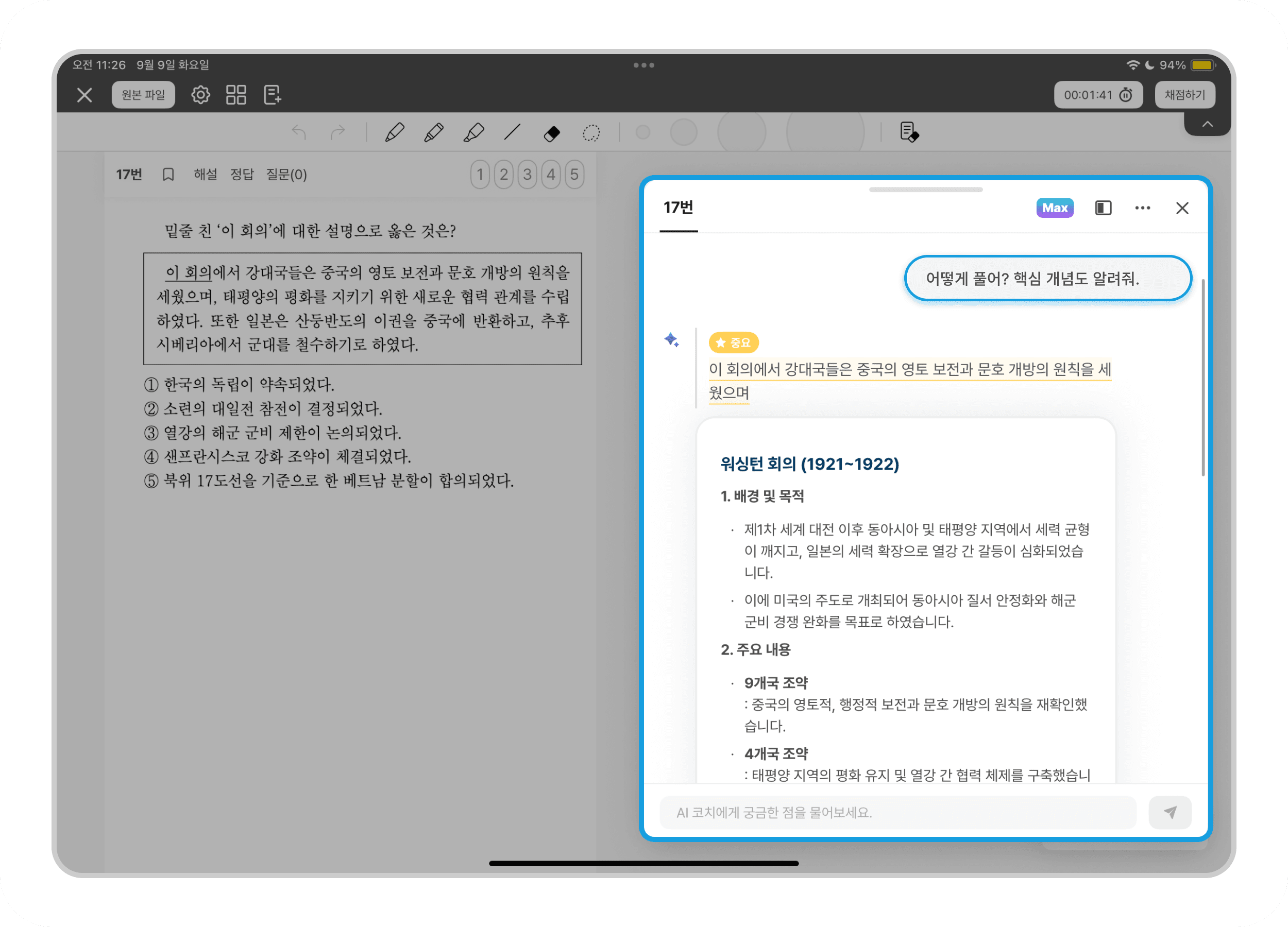무료 기출문제 사이트 기능3