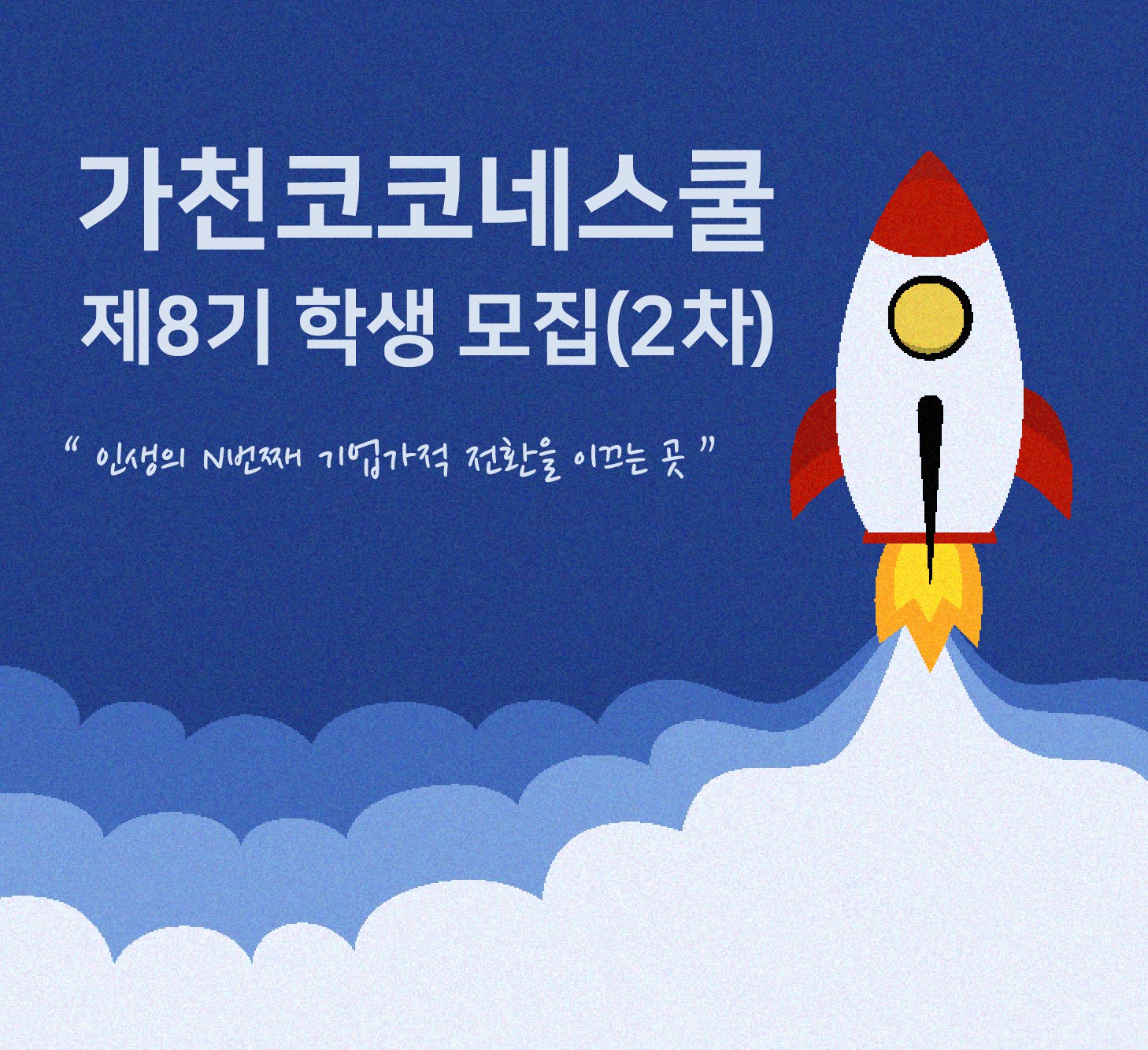 가천대학교 창업대학 세미나 사진