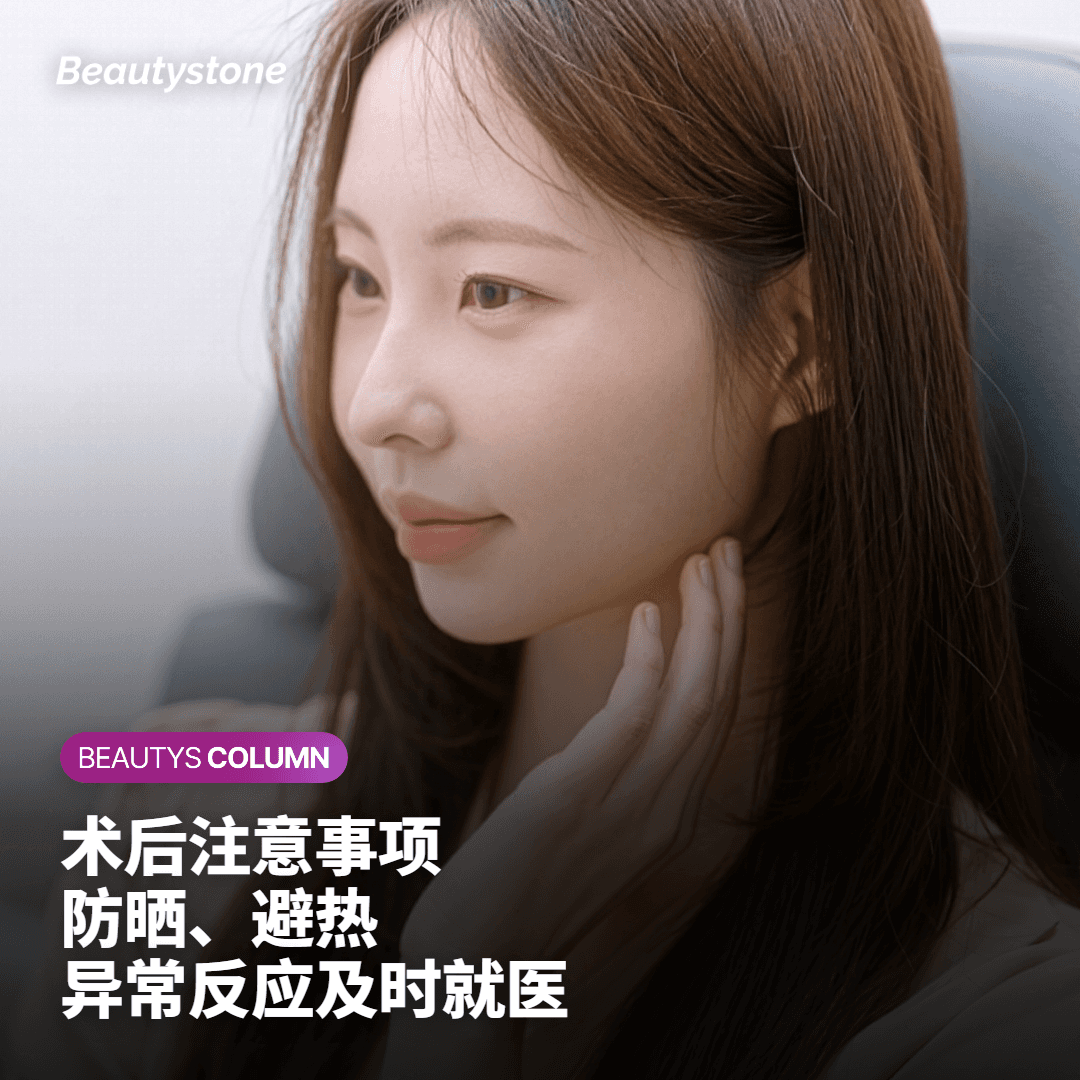 下颌区域治疗后护理与注意事项说明