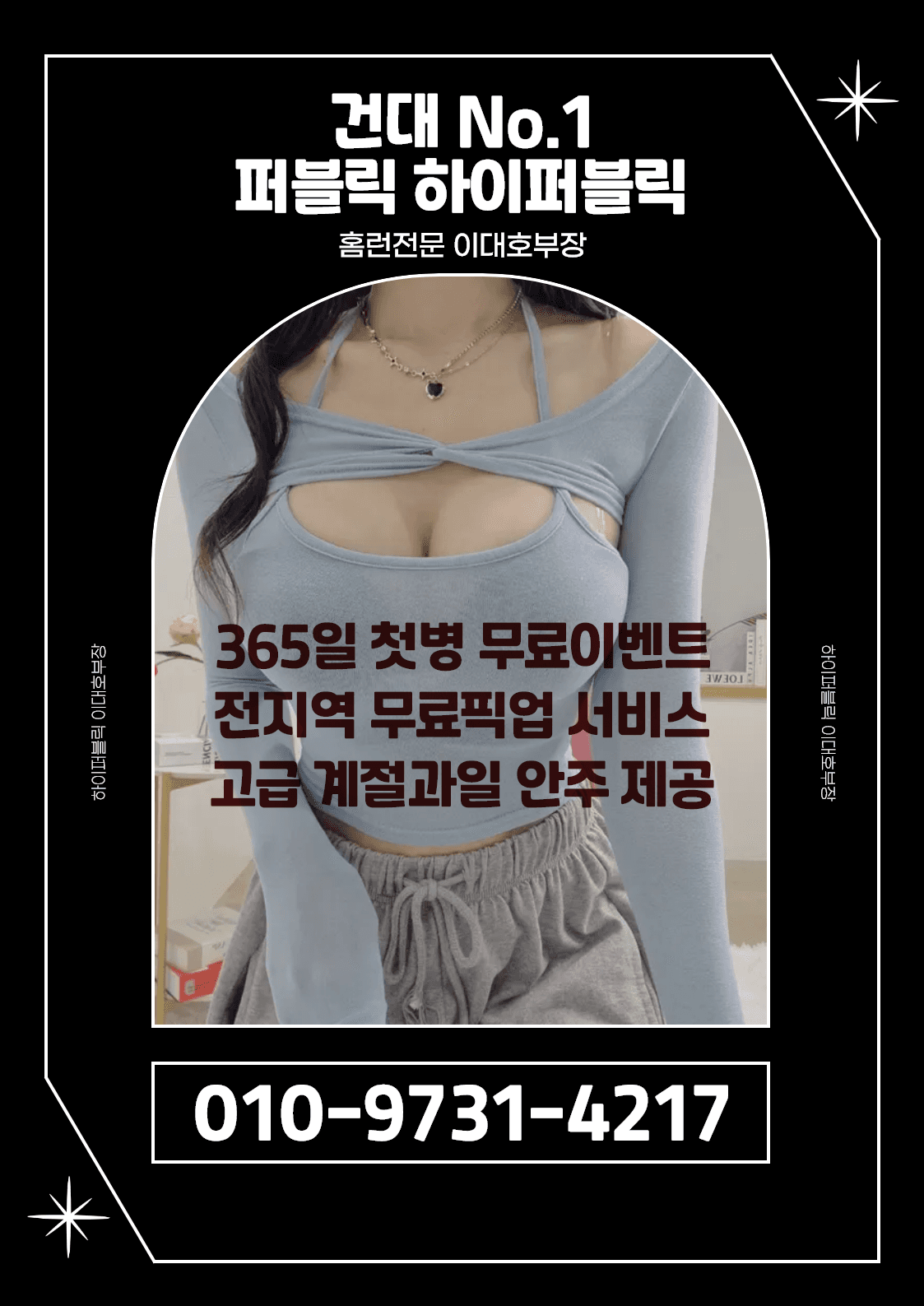 건대하이퍼블릭01