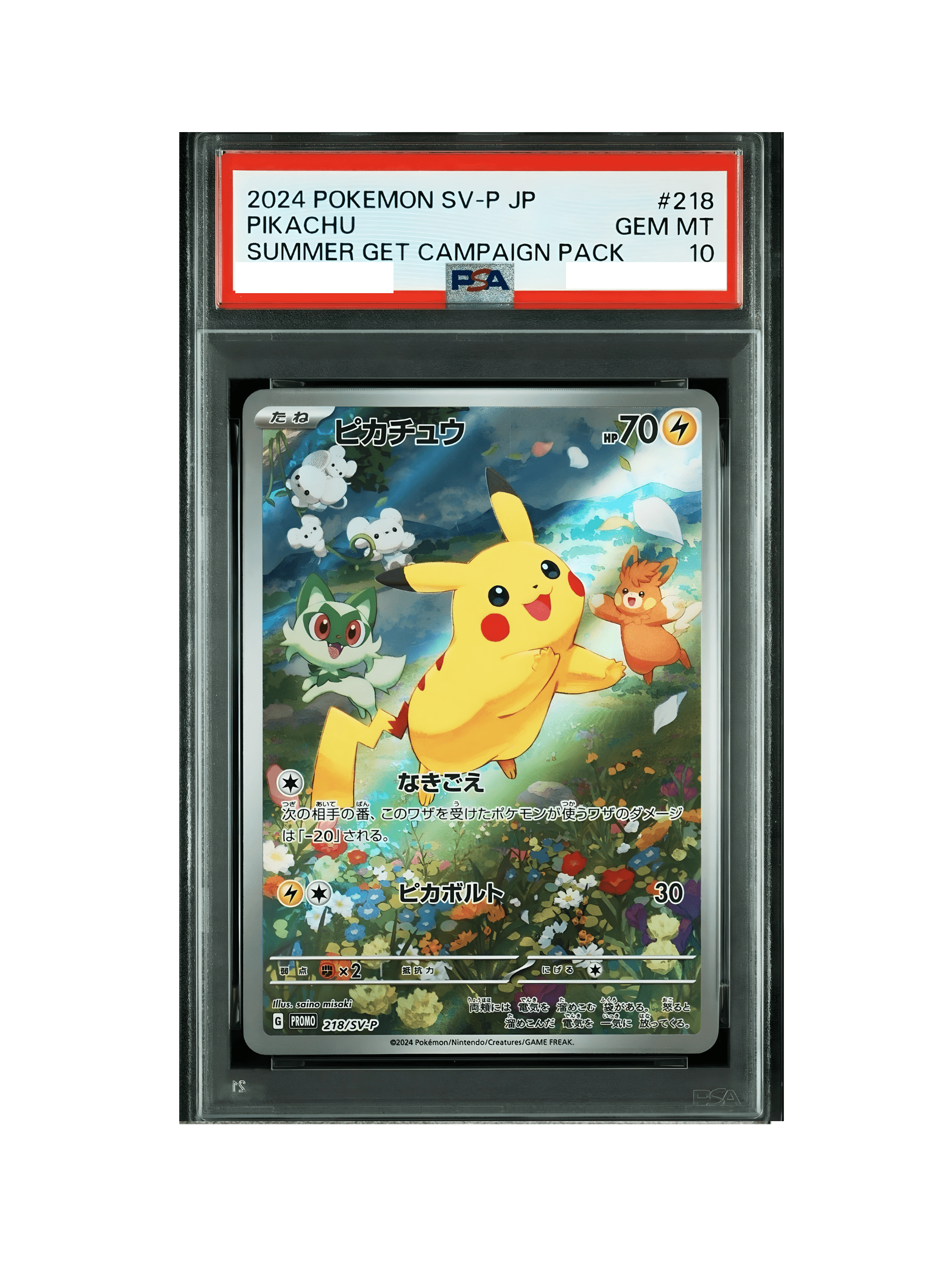ピカチュウ P [SV-P 218] - PSA10
