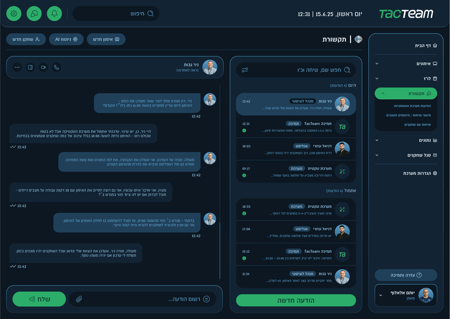Dark mode team communication dashboard with messaging interface, notifications feed, and sports management collaboration tools.