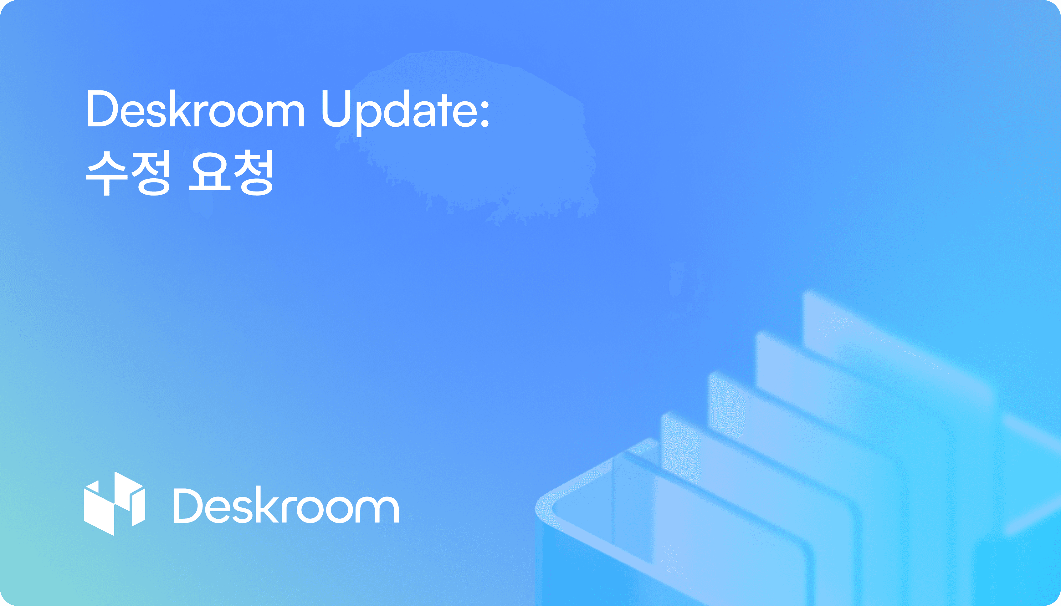 Deskroom Edit Request feature - AI feedback approval workflow for enterprise data quality management