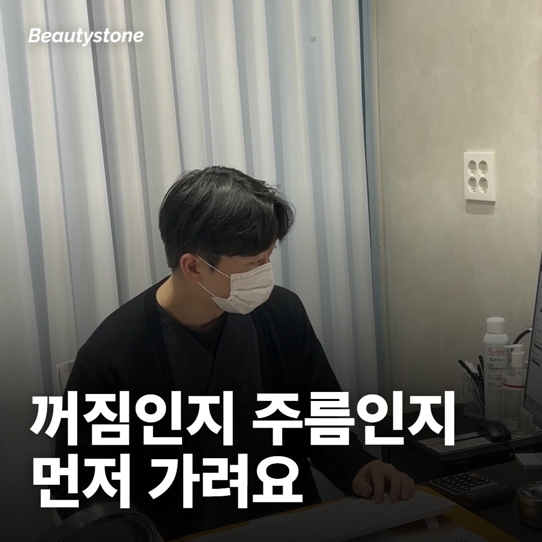 꺼진 이마인지 주름진 이마인지부터 가려요
