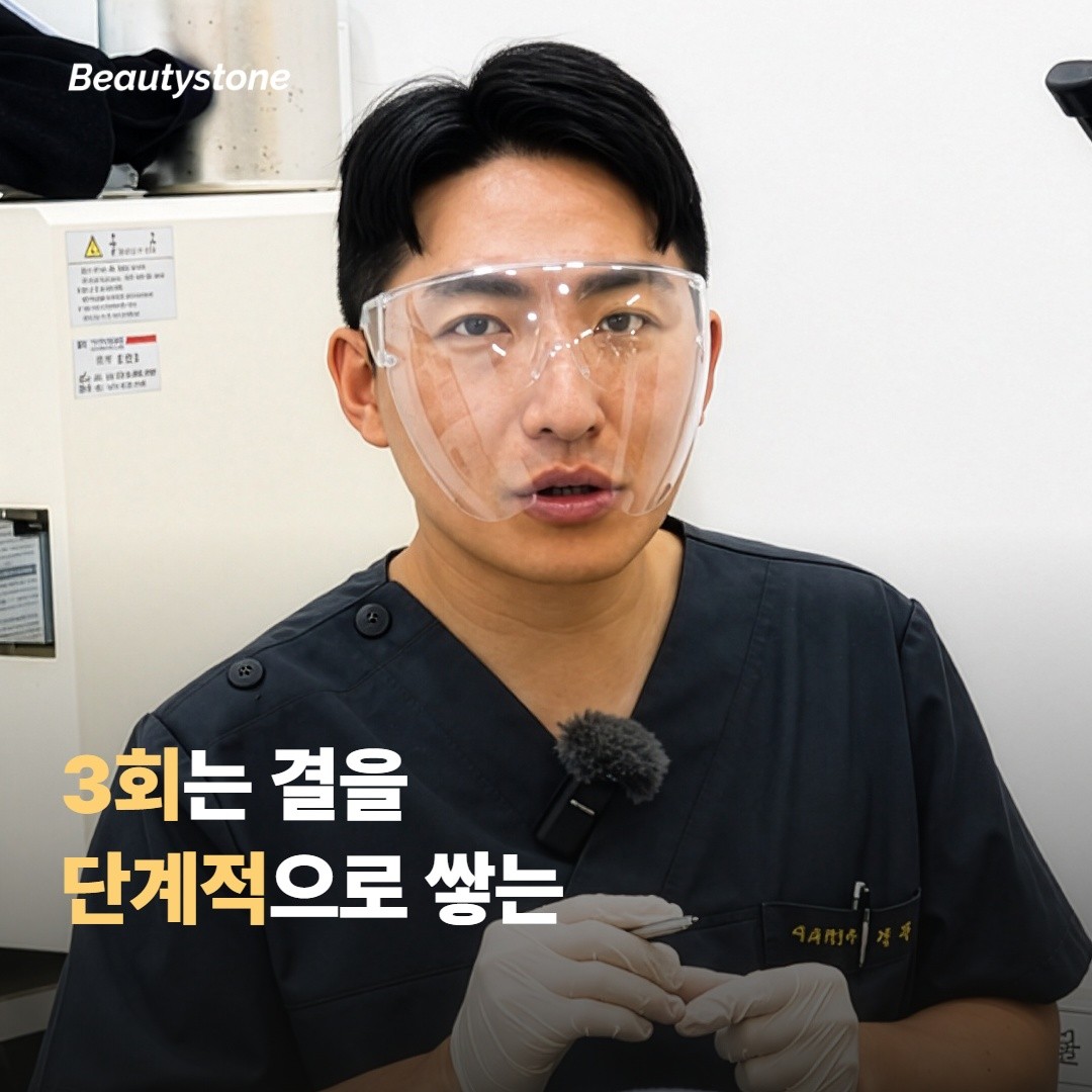 3회 패키지가 더 맞는 분의 특징