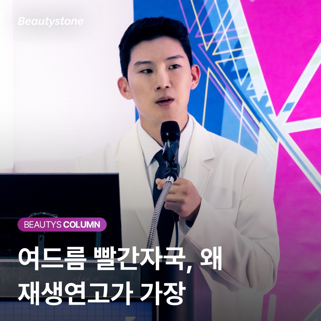 여드름 빨간자국 재생연고 작용 원리 설명