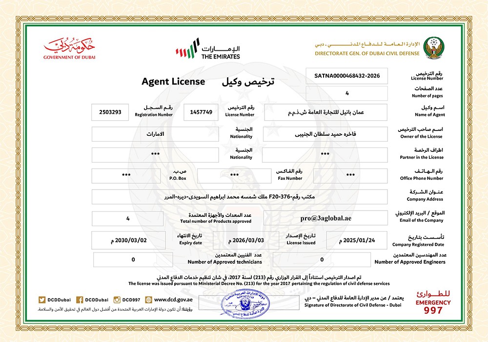 Emaar Industries Oman DCD Certificate