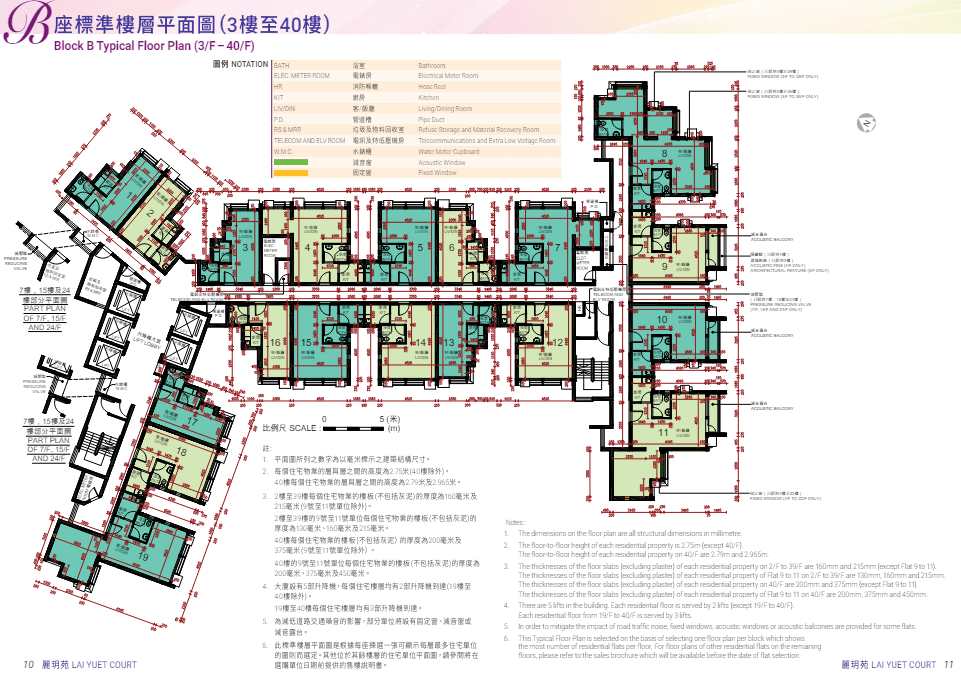 香港居屋平面圖+間隔牆