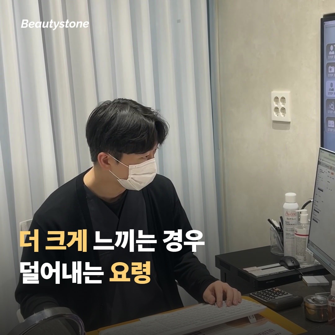통증을 더 크게 느끼는 경우와 덜어내는 요령