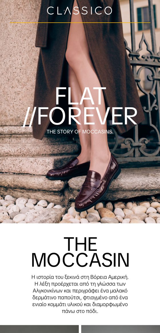 Classico email newsletter