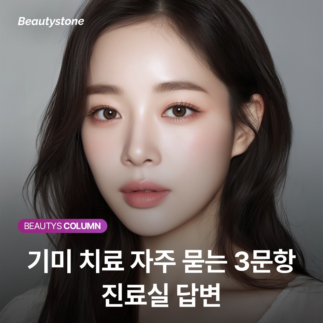 위영진 원장의 통찰: 기미는 공격하는 시술이 아니라 '달래는' 치료입니다