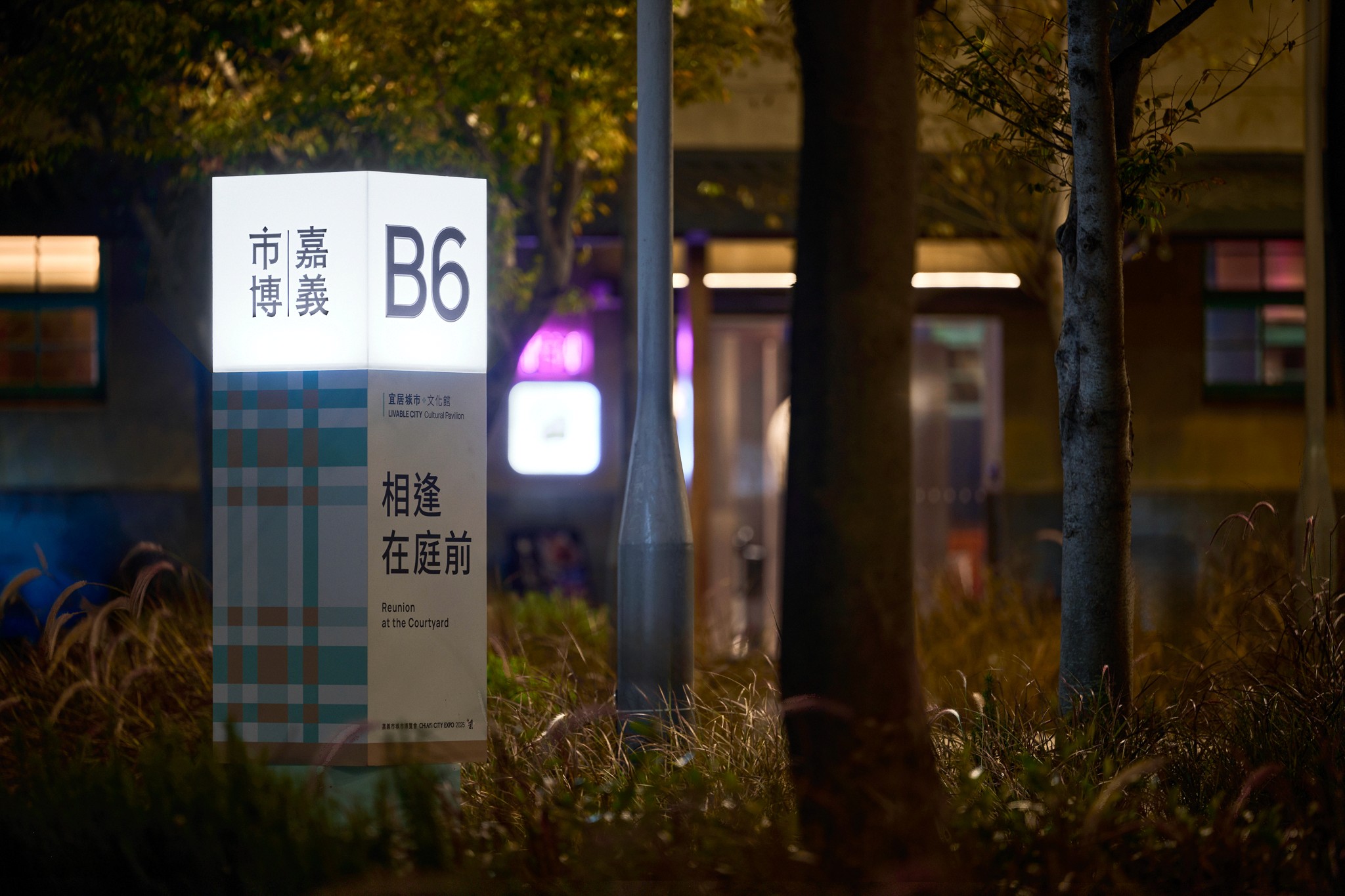 嘉義市城市博覽會 CHIAYI CITY EXPO 戶外工程指標設計與執行 | 3/3 TRIO DESIGN 三分之三設計