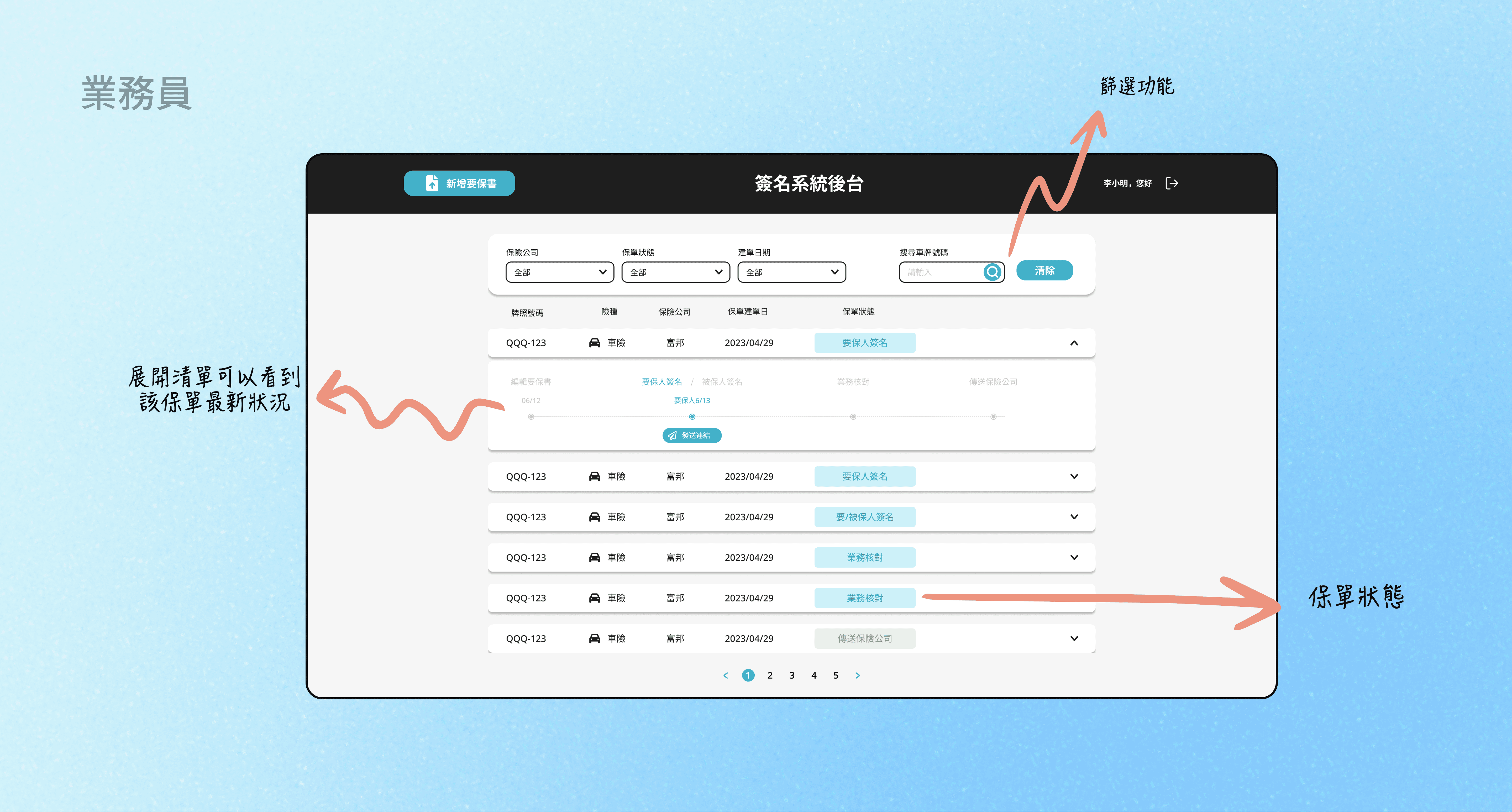 An image of Freelio's project ui