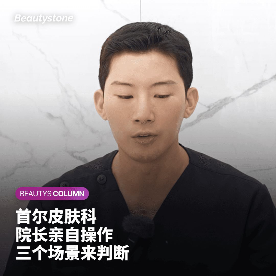 在首尔判断院长亲自操作的三个场景