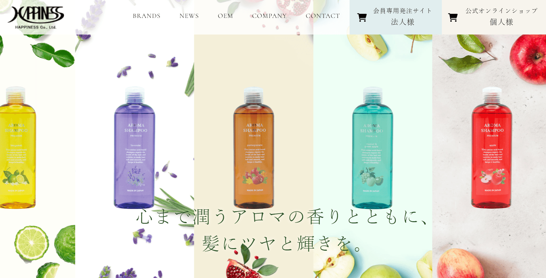 株式会社ハピネス公式サイト