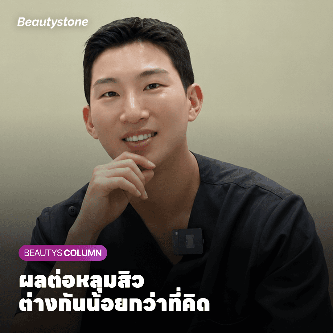 ข้อควรระวังเรื่องรอยดำหลังทำCO2Fractional