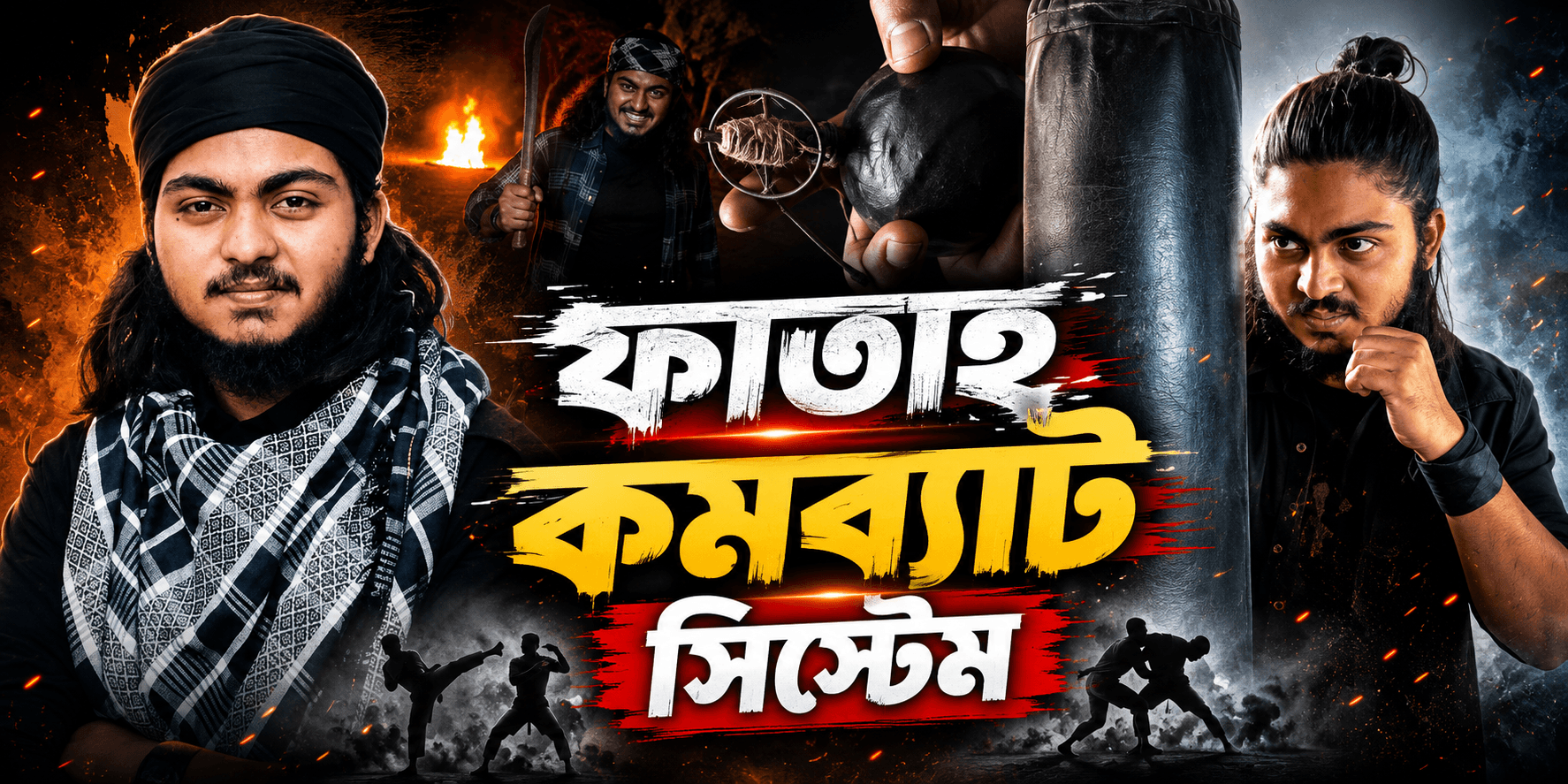 ফাতাহ কমব্যাট সিস্টেম: বাংলাদেশে কি জঙ্গিবাদ ফিরে আসছে?