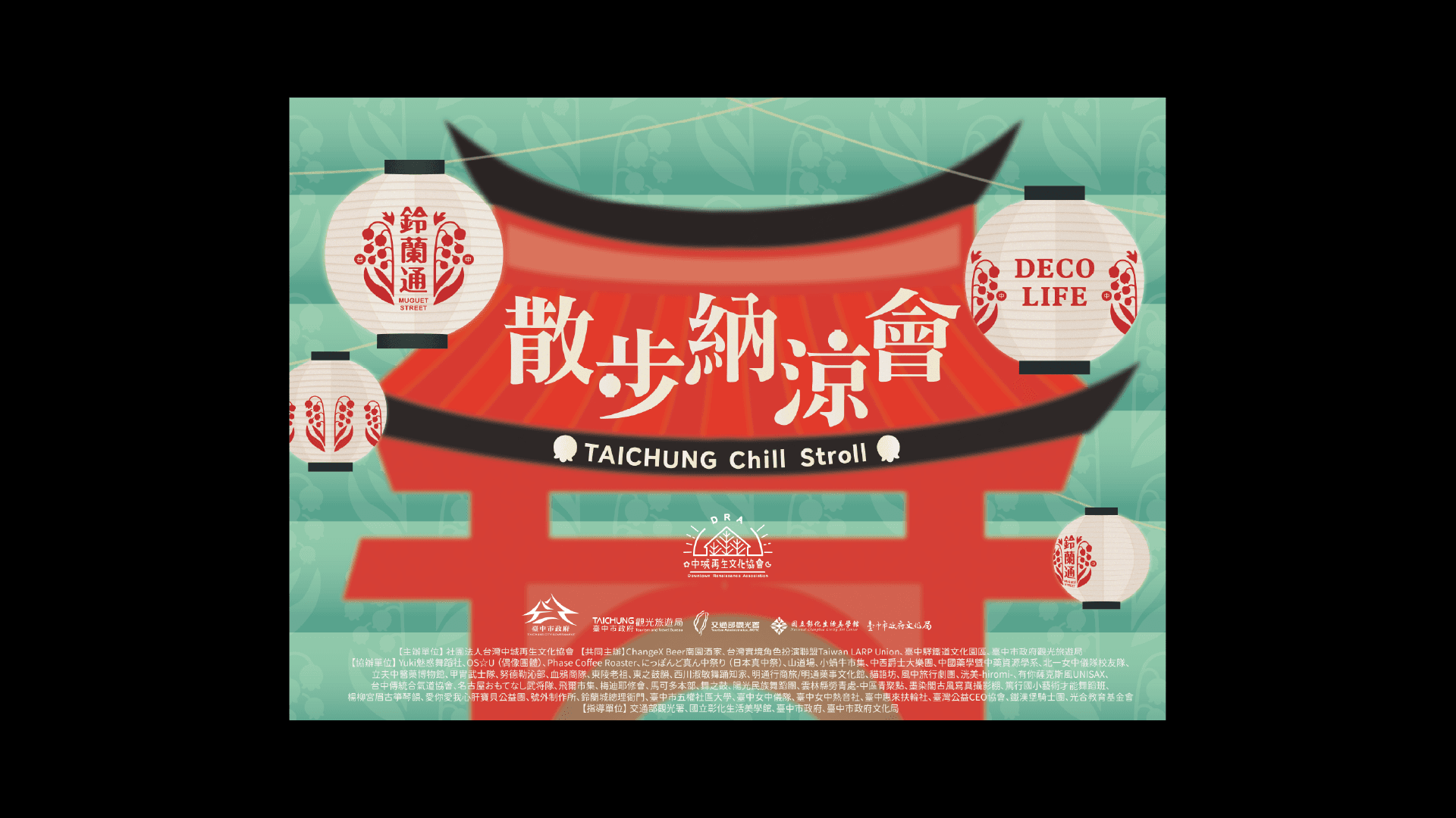 活動視覺海報設計展示圖