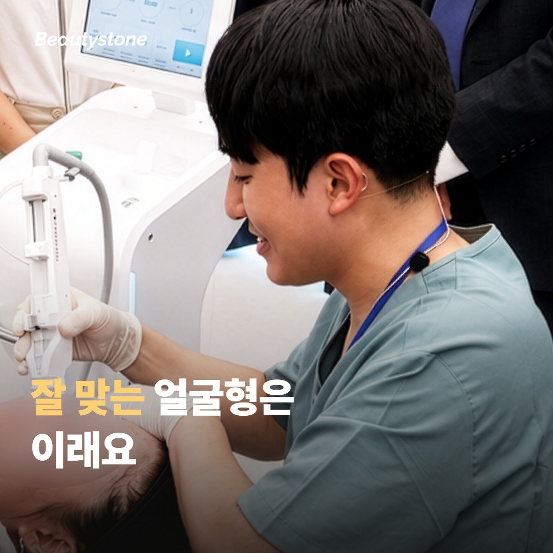 인모드가 특히 잘 맞는 얼굴형은 이래요